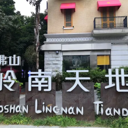 Country Inn & suites by Radisson((Lingnan Xintiandi Branch, Foshan Zumiao Subway Station)