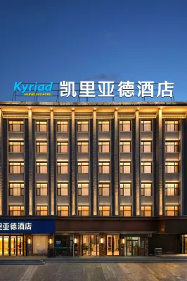 キリヤードホテル（威海幸福門威高広場） 威海のホテル