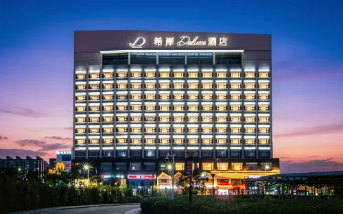 雲浮新興希岸Deluxe酒店 - 精品