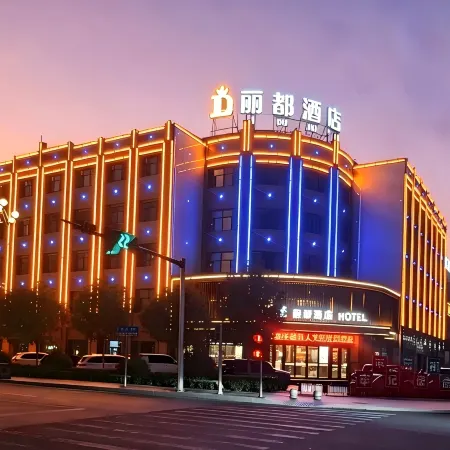 Yumen Lido Hotel (High-Speed Railway Station Times Square Branch)