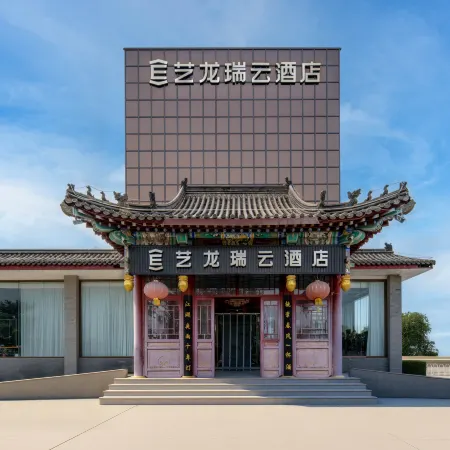 ELONG R.YUN (Beijing Capital Airport Branch)