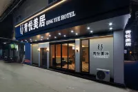汕頭萬象城|青悅·美居（龍眼南路美食街店） - 停車場