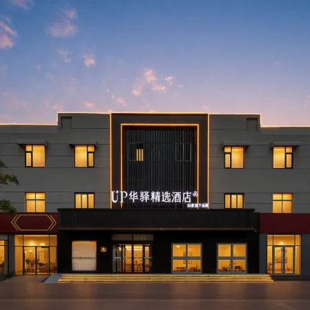 Home Inn UP Huayi Collection Hotel (Cangzhou Nanchuan Old Street)