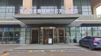 The Skytel Huangshi Dinosaur Wonderland - 4-Star