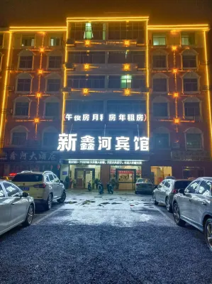 永豐鑫河賓館 - 停車場