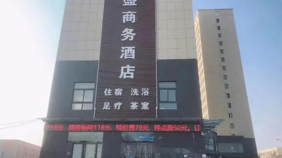 Zhongsheng Business Hotel