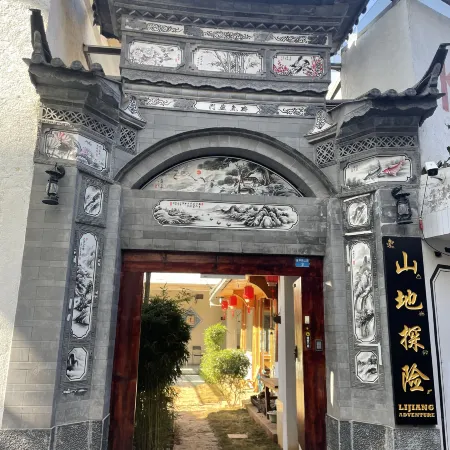 Lijiang Mountain Adventure International Youth Hostel