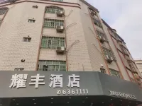 Yangjiang Yaofeng Hotel Hotels in Yangdong Bus Terminal