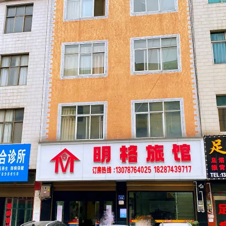 Mingge Hotel