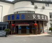 Qingzhu · Anyi Preferred Hotel (Shanghai South Railway Station) โรงแรมในพื้นที่สถานีรถไฟสายใต้เซี่ยงไฮ้