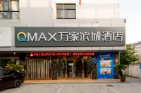 QMAX萬家濱城酒店（南通萬達廣場店）