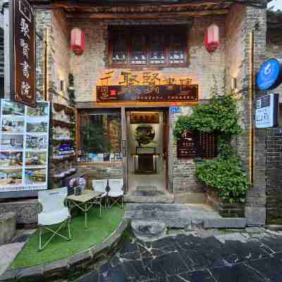 黃姚古鎮聚賢書院飯店 Hotel Exterior