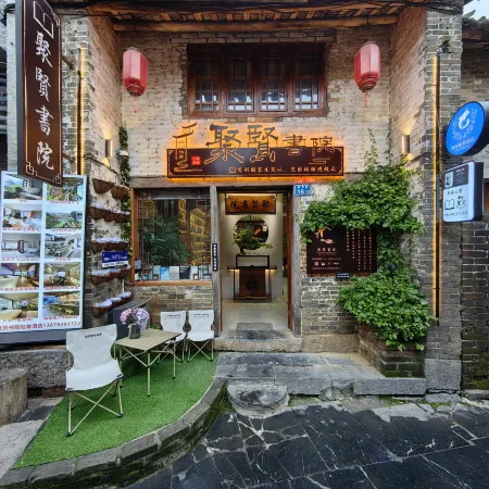 Juxian College hotel