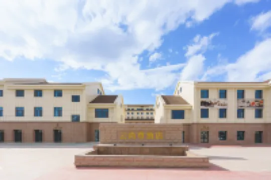 巴音布魯克雲尚尊ホテル