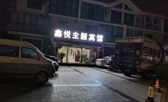 Yancheng Xinyue Theme Hotel (Jiangsu Vocational College of Medicine Kangleyuan Branch)