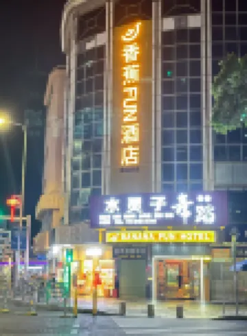 Banana FUN Hotel Hotels in Shenzhen
