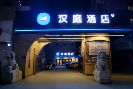 HanTing Hotel (Yongqing)