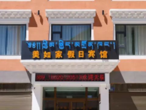 Meirujia Holiday Hotel Hotels in Yushu City