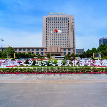 Shengdu International Hotel