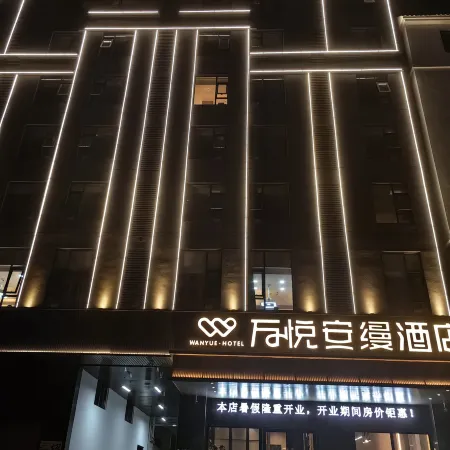 Wanyue Anman Hotel (Dongfang High-speed Railway Station Wanda Plaza)