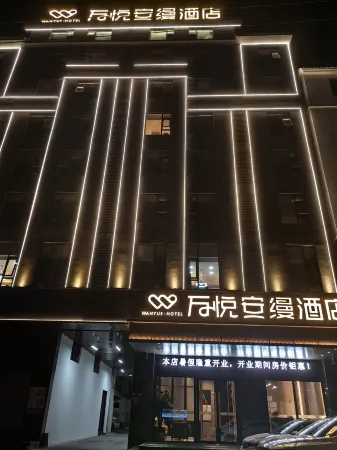 Wanyue Anman Hotel (Dongfang High-speed Railway Station Wanda Plaza) Отели в г. Дунфан