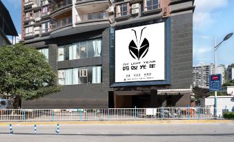 Ant Light Year E-sports Hotel