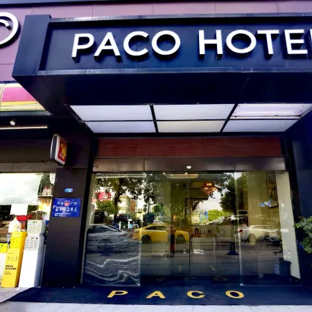 Paco Hotel (Guangzhou Tianhe Coach Terminal Metro Station) Отели рядом с достопримечательностью «Станция метро Wushan»