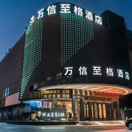 Xinyu Guangcheng Wassim Hotel