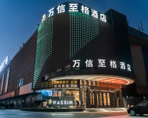Xinyu Guangcheng Wassim Hotel Hotels in Xinyu