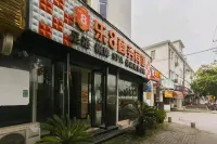 Le8 Business Hotel Отели рядом с достопримечательностью «Shanghai Jiangnan Tianyuan Chamber»