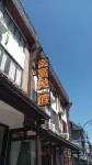 文成幸寓民宿 文成県体育館周辺のホテル