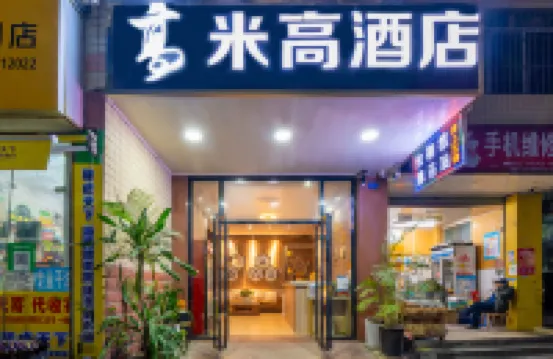 MG Hotel فنادق في 