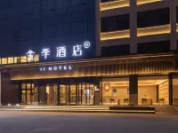 全季酒店（廊坊師範學院店） 鄰近大興機場站的酒店