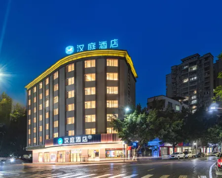 漢庭酒店（連州順盈廣場店） 連州酒店