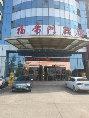 Fudimen Hotel (Zhenjiang High-speed Railway Station) Hotels in der Nähe von Dukou Marina