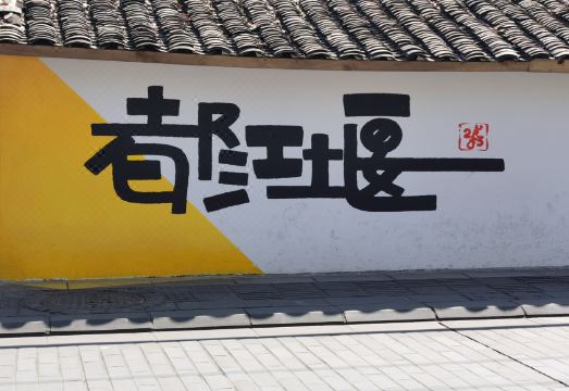 4. 인풀리 윈쑤 사..