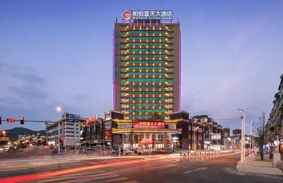 柏恆喜天大酒店（貴陽高新路地鐵站店）