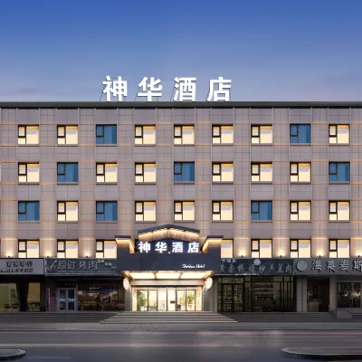 Shenhua Hotel Hotels near South Door Square