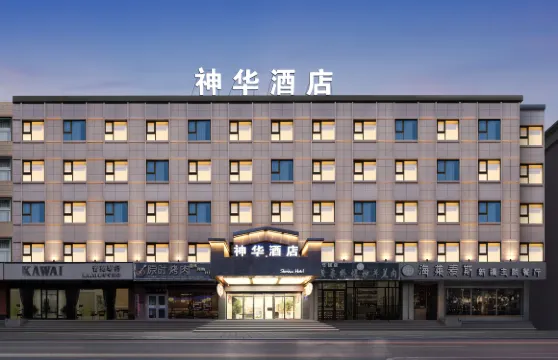 神華酒店（銀川鼓樓商業區步行街店）