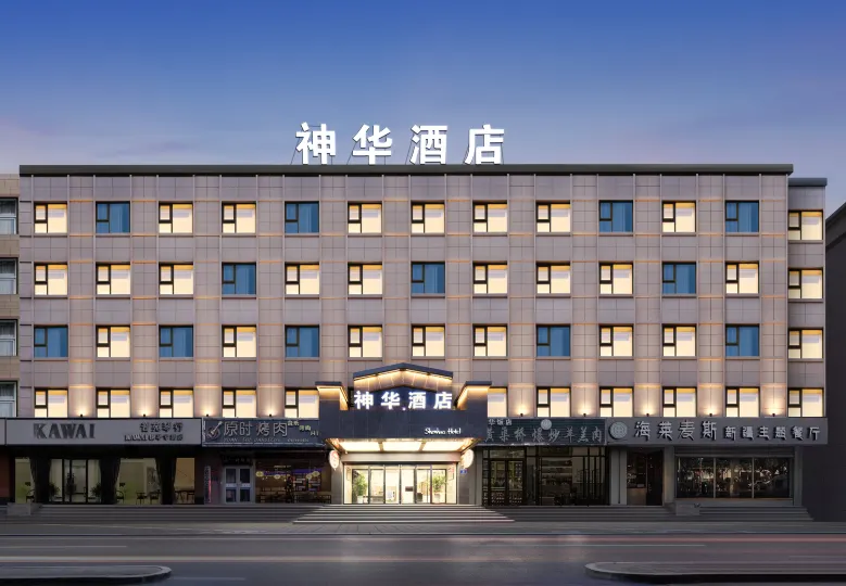 Shenhua Hotel