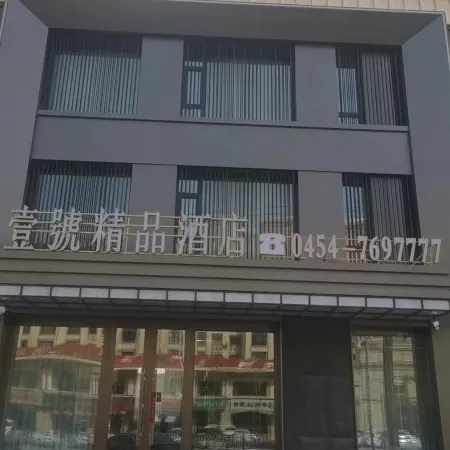 No.1 Boutique Hotel (Fujin Railway Station)