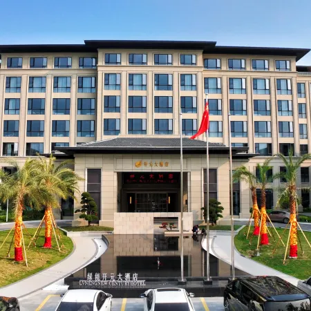 New Century Hotel Cangnan Wenzhou