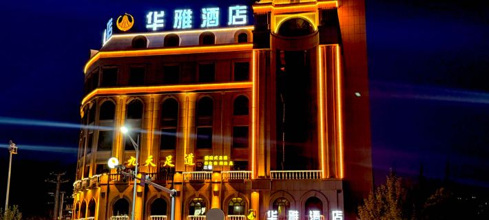 Hetian Huaya Hotel Hoteles en Hotan
