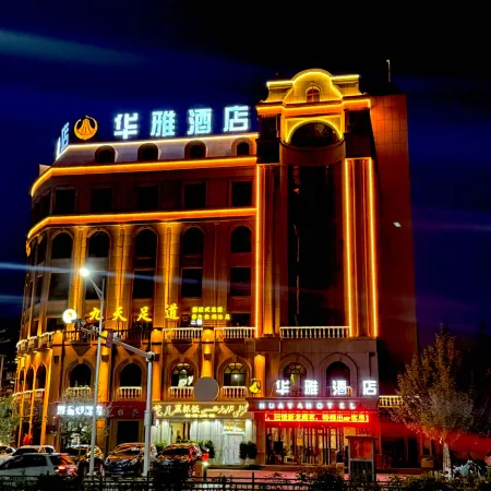Hetian Huaya Hotel