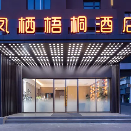 Fengqi Wutong Hotel