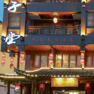 Muzitang Travel Photography Resort Hotel (Zhangjiajie National Forest Park)