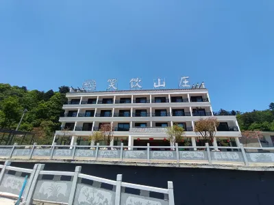 岳西鷂落坪笑飲山莊民宿