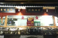 Home Inn-Ruibai Cloud Hotel, Paifang Road, Sunshine Coast Trade Street, Shexian County, Handan - breakfast