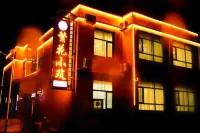 Colorful Danxia Flower House Hotel Các khách sạn gần Tian'ehu