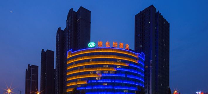 Vienna Hotel (Shangqiu Guide Middle Road Wanda Plaza) Hotels in Shangqiu